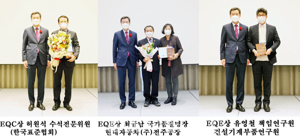 사진:글로벌뉴스통신 김성곤 기자) EQC상, EQM상 수상자 촬영