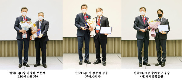 (사진:글로벌뉴스통신 김성곤 기자) 한국CQO(Chief Quality Officer)상 수상자 촬영