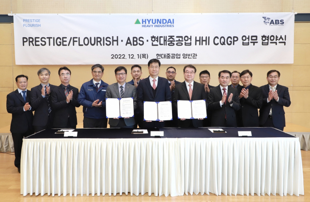 현대중공업은 1일 울산 본사에서 아시아 소재 선사 및 미국선급협회(ABS)와 선박품질보증프로그램 업무협약을 체결했다. 사진제공=현대중공업