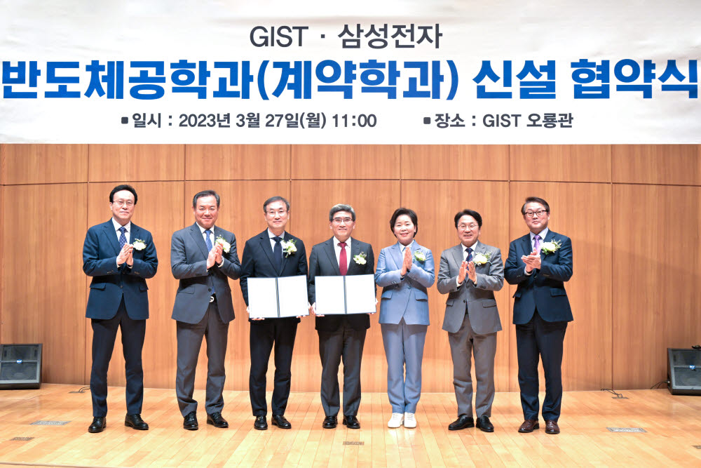 삼성전자와 광주과학기술원(GIST)은 27일 광주과학기술원 오룡관에서 조정희 GIST 대학장, 이형석 국회의원, 박래길 GIST 총장직무대행, 송재혁 삼성전자 DS부문 CTO 사장, 양향자 국회의원, 강기정 광주광역시장, 박승희 삼성전자 CR담당 사장(왼쪽부터) 등 내외빈이 참석한 가운데 반도체 계약학과 신설 협약식을 가졌다 . [자료:삼성전자]