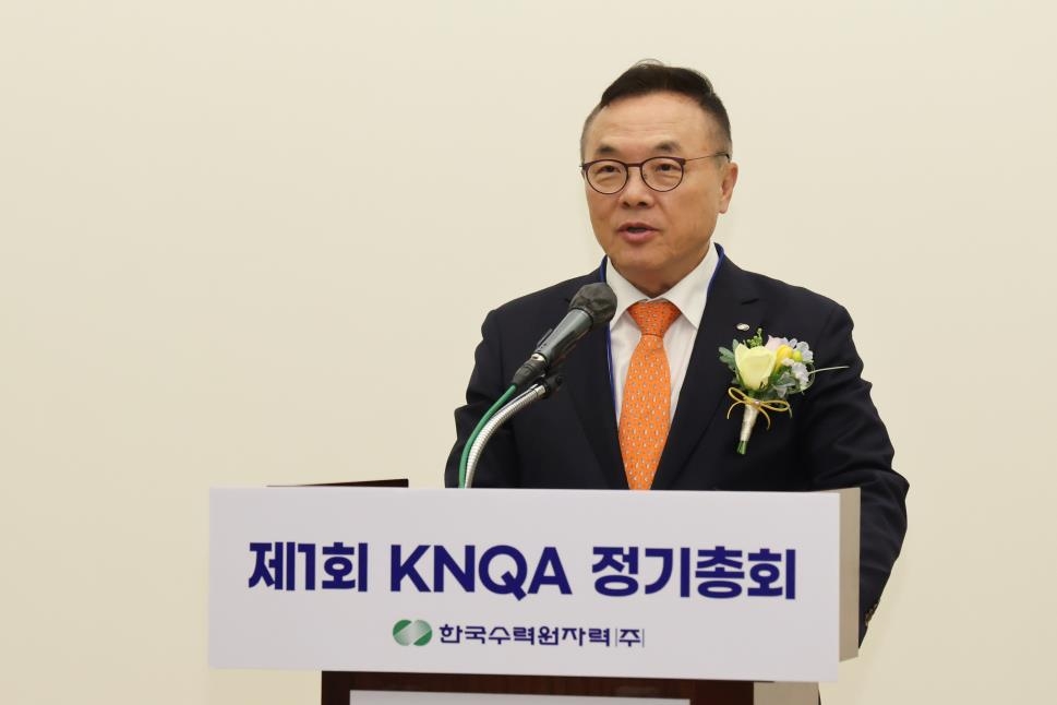 제1회 한국원자력품질협의회 정기총회에 참석한 황주호 한수원 사장