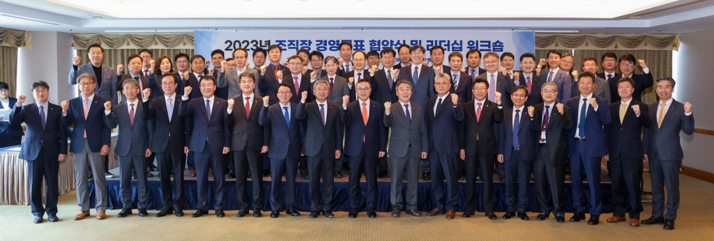 한수원 조직장 경영 목표 워크숍