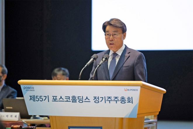 최정우 포스코그룹 회장이 지난 3월 17일 포스코센터에서 열린 ‘제55기 포스코홀딩스 정기주주총회’에서 인사말을 하고 있다. 포스코 제공