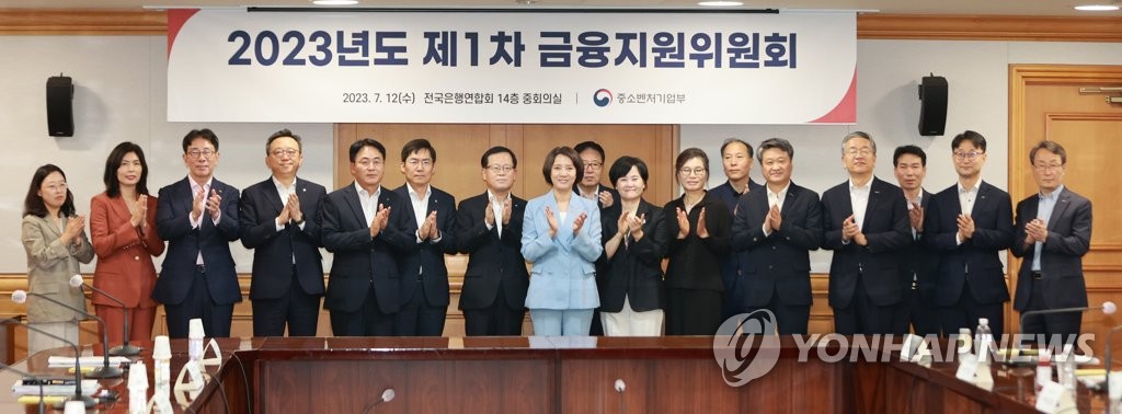 23년 제1차 금융지원위원회