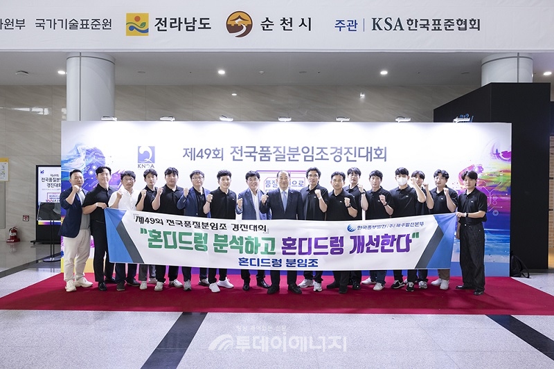 한국중부발전 제주발전본부 혼디드렁 분임조가 김호빈 사장과 기념촬영을 하고 있다.