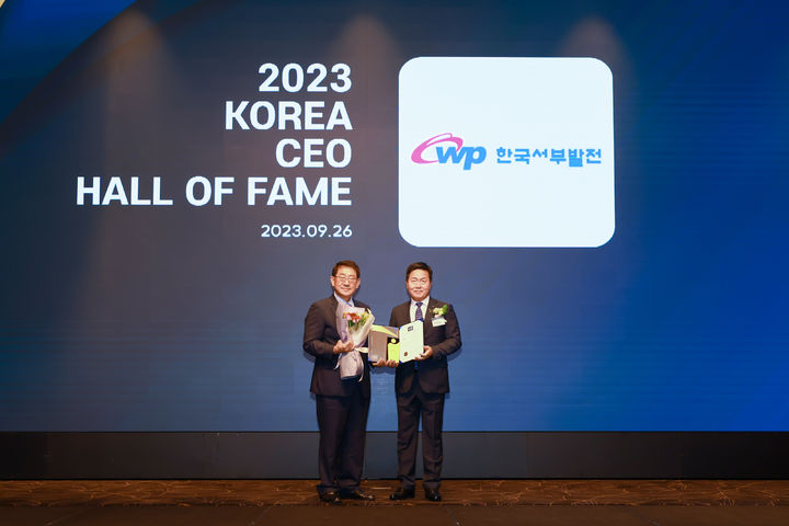 'CEO명예의 전당'에 가스기술·한전KPS·서부발전 등 수상