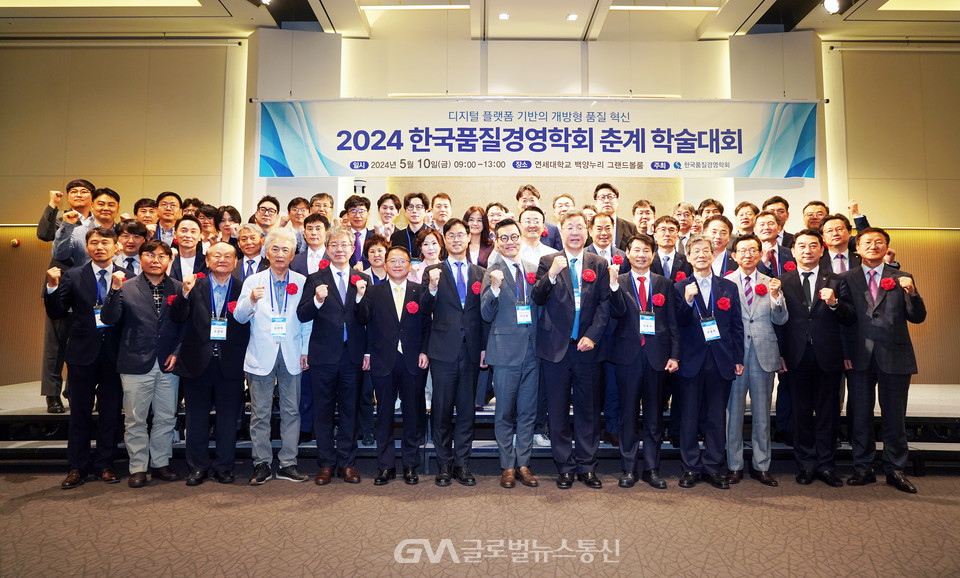 (사진제공:한국품질경영학회) (사)한국품질경영학회 “디지털 플랫폼 기반의 개방형 품질 혁신”이라는 주제로 연세대학교에서 ‘2024 춘계 한국품질대회‘를 개최하고 기념사진을 촬영하고 있다