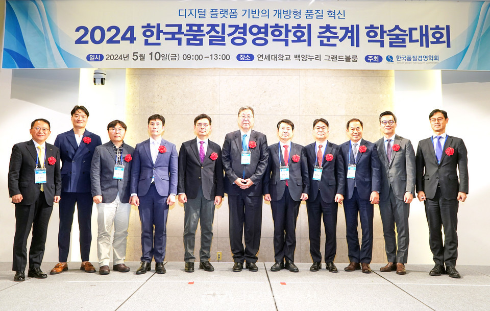 (사진제공:한국품질경영학회) 올해의 탁월한 품질인으로 선정된 모든 수상자들과 한자리에 모여 기념사진을 촬영하고 있다.