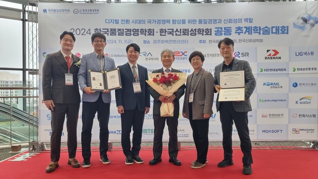 1일, 한국품질경영학회 추계학술대회에서 2024 글로벌품질경영인대상을 수상한 후, 류종득 한국도로공사 디지털 본부장(오른쪽에서 세 번째)(대리수상), 이돈희 ㈔한국품질경영학회 부회장(오른쪽에서 두 번째)과 관계자들이 기념촬영을 하고 있다. (사진=Korea Expressway Corporation.)