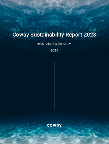 코웨이 2022 지속가능경영보고서