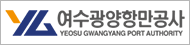 여수광양항만공사